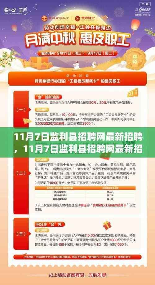 监利县招聘网最新招聘求职全攻略,起步至成功应聘之路