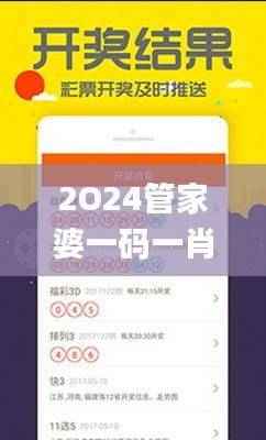 2O24管家婆一码一肖资料,安全设计解析策略_直观版VEN180.01