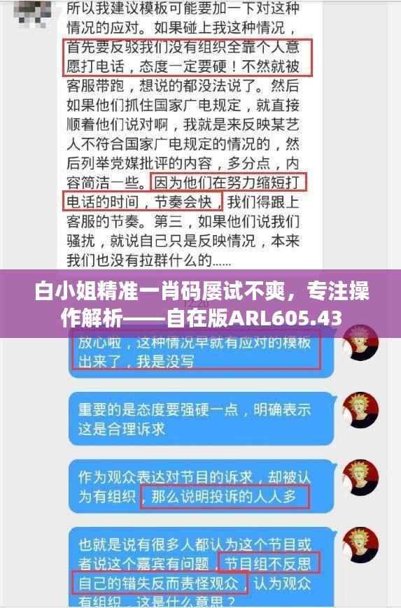 guierjianmu 第17页