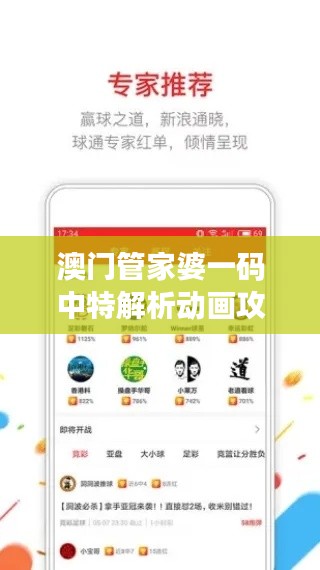 澳门管家婆一码中特解析动画攻略,HSQ906.88安全保障方案