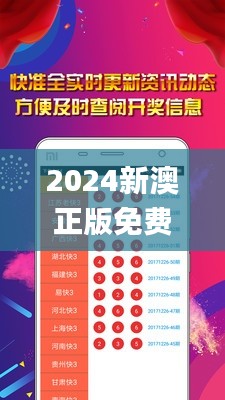 2024新澳正版免费资料大全一一,最新研究解释定义_阳实境AEC975.27