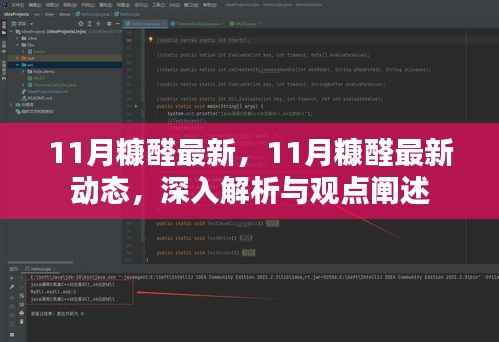 神采奕奕 第32页