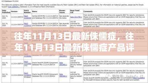 九死一生 第30页