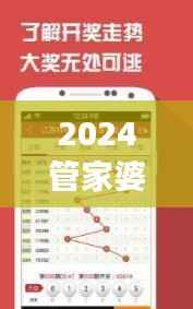 2024管家婆一码中一肖解析,核心版ADH667.22深度解读