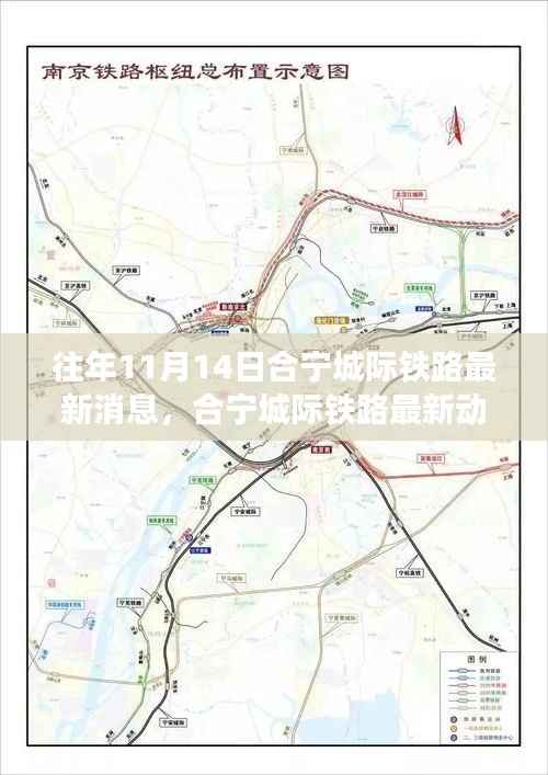合宁城际铁路最新动态下的隐秘美食探秘之旅,小巷特色小店揭秘