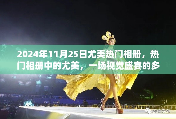 走马观花 第23页