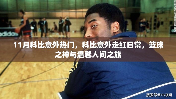 星星打烊 第18页