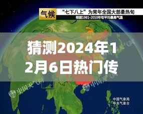 励志新星与未来热门传教士,学习变化,自信成就梦想的日子(预测至2024年12月6日)