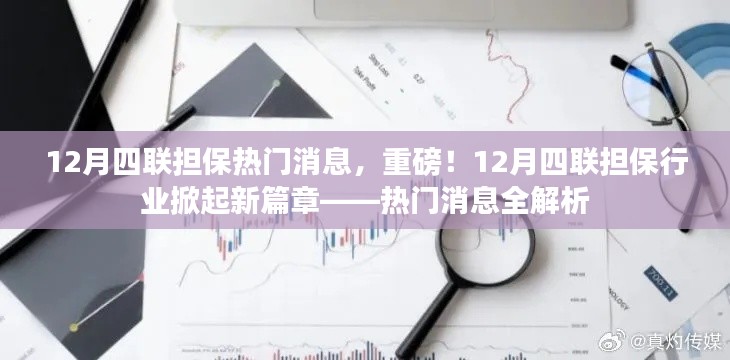 心急如焚 第9页
