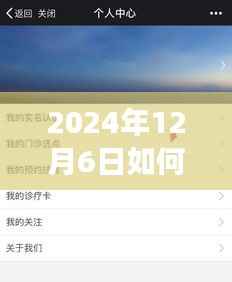 揭秘2024年实时透视微信动态,可行性、争议与隐私边界
