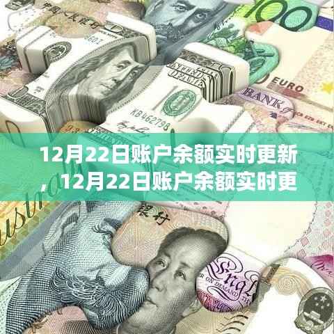 金融科技的飞跃,实时更新账户余额里程碑事件