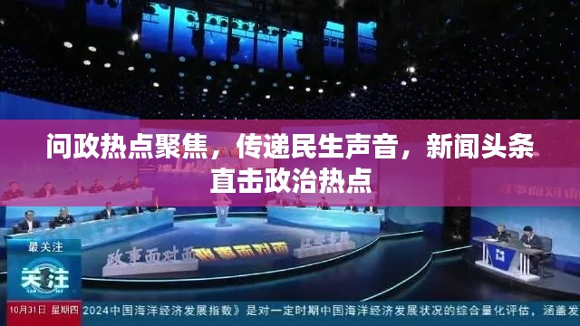 虎视眈眈 第9页