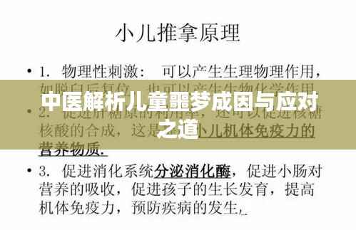 心急如焚 第4页